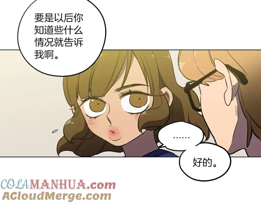 你的血很甜 - 第14话 吸血鬼喜欢的类型 - 第13张图