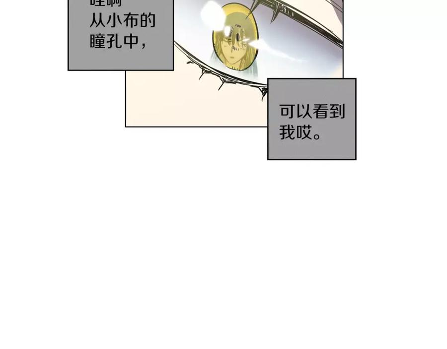 你的血很甜 - 第14话 吸血鬼喜欢的类型 - 第80张图