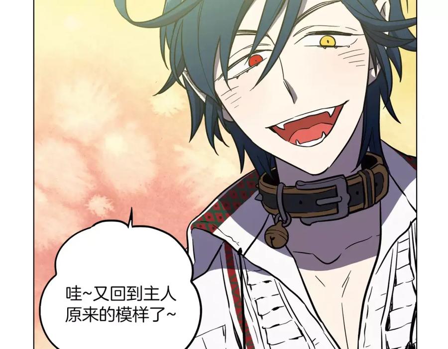 你的血很甜 - 第14话 吸血鬼喜欢的类型 - 第33张图