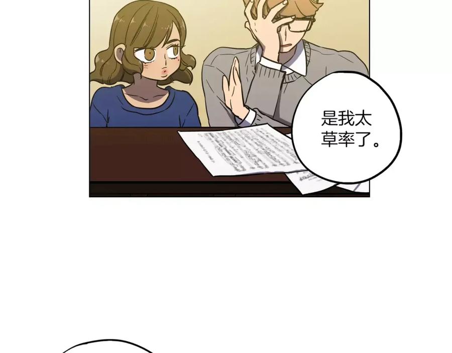 你的血很甜 - 第14话 吸血鬼喜欢的类型 - 第12张图