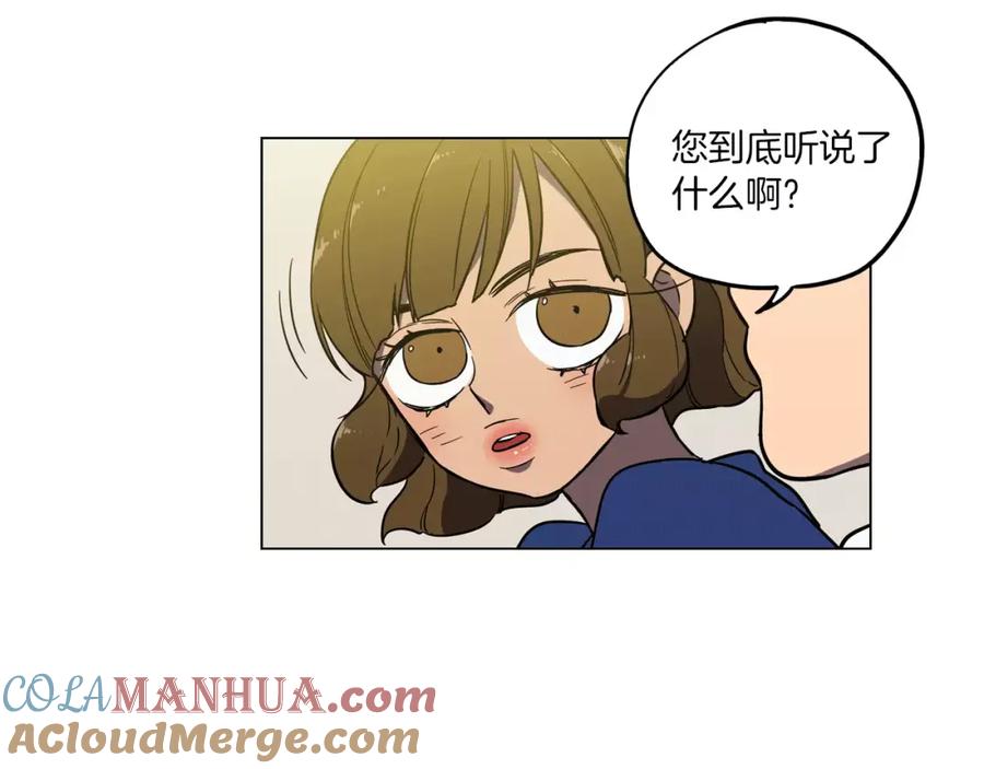 你的血很甜 - 第14话 吸血鬼喜欢的类型 - 第10张图