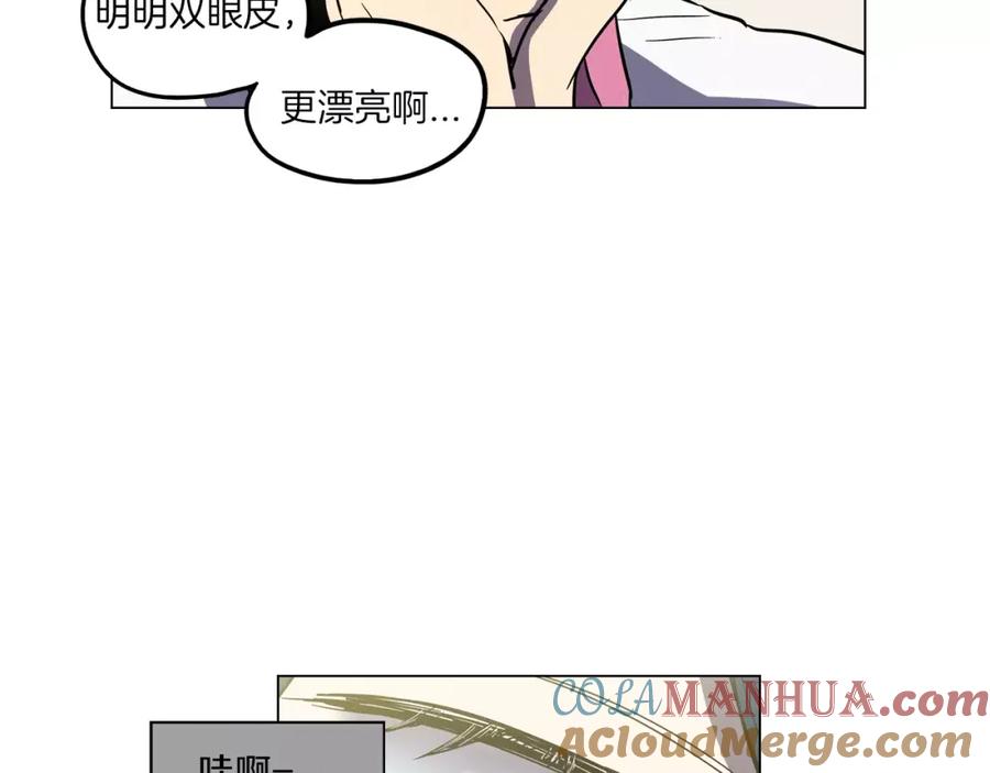 你的血很甜 - 第14话 吸血鬼喜欢的类型 - 第79张图