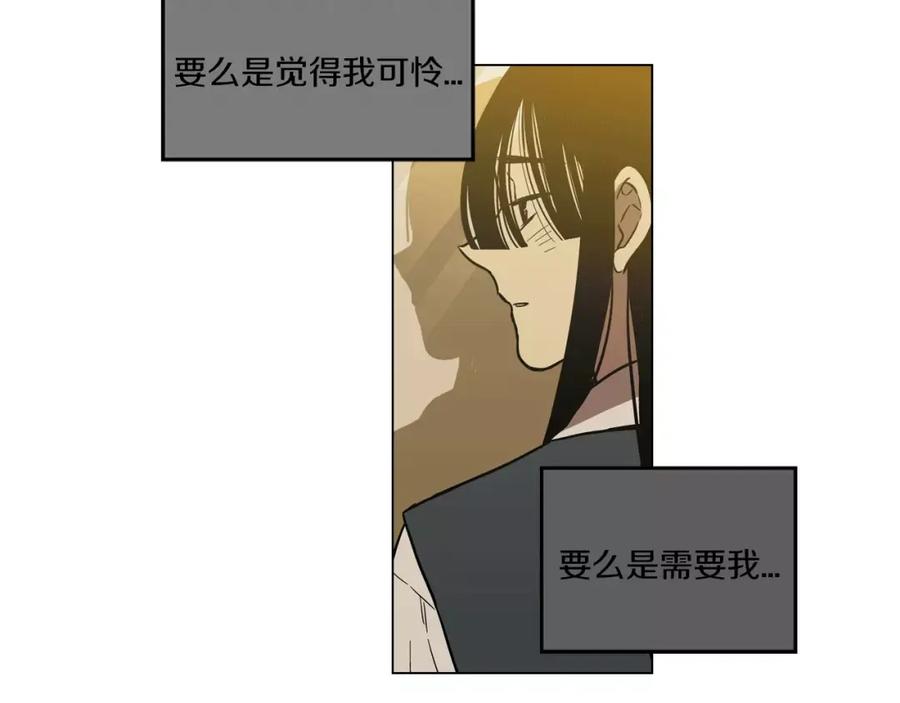 你的血很甜 - 第15话 吸血鬼忍不住了 - 第108张图