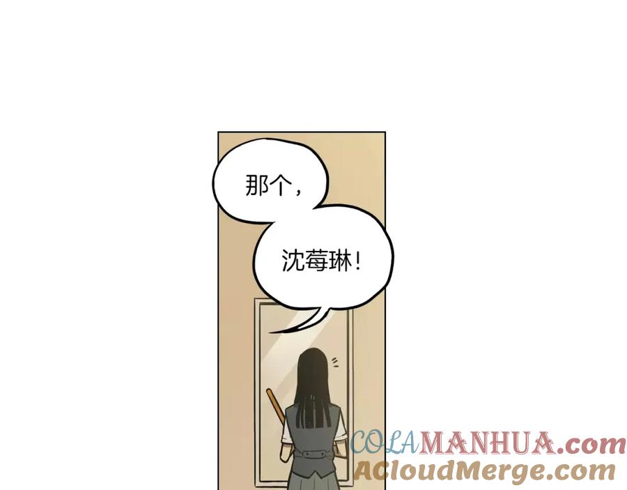 你的血很甜 - 第15话 吸血鬼忍不住了 - 第105张图