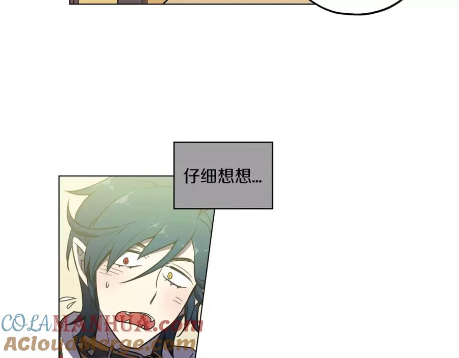 你的血很甜 - 第15话 吸血鬼忍不住了 - 第21张图