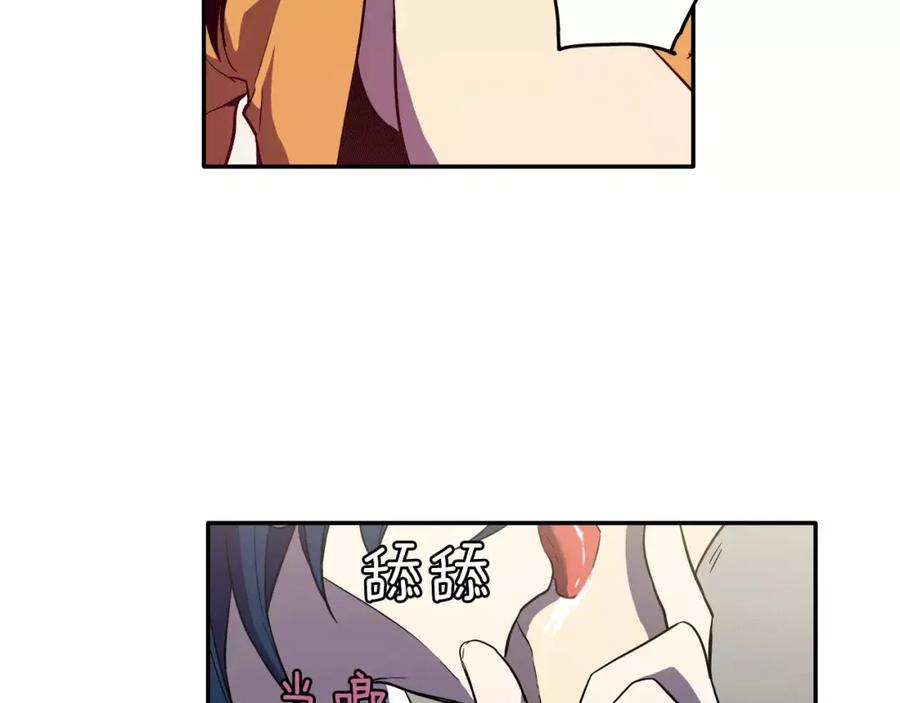 你的血很甜 - 第15话 吸血鬼忍不住了 - 第56张图