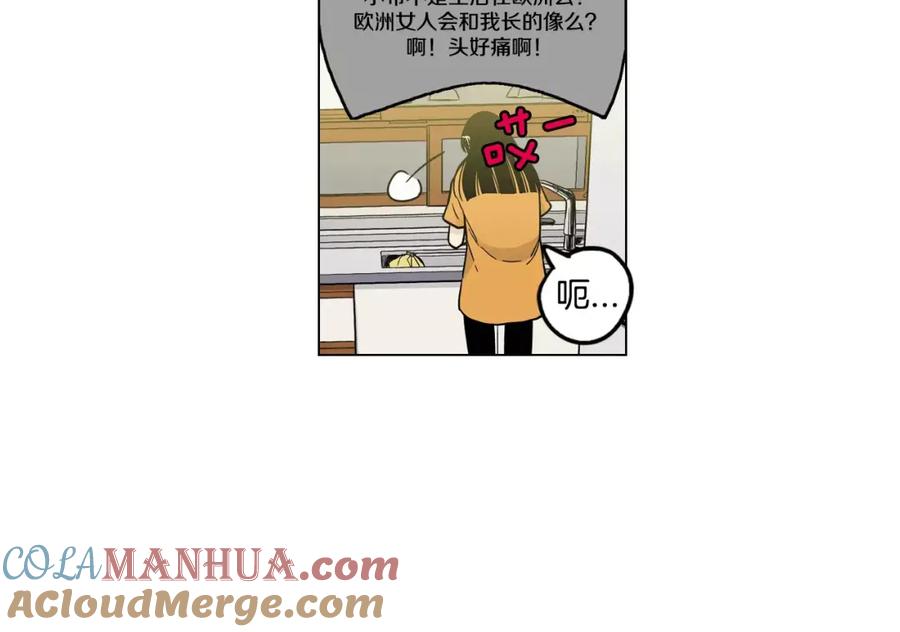 你的血很甜 - 第15话 吸血鬼忍不住了 - 第9张图