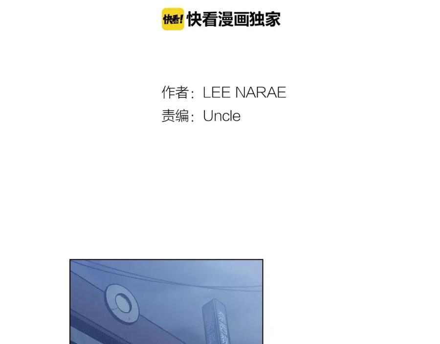 你的血很甜 - 第15话 吸血鬼忍不住了 - 第2张图