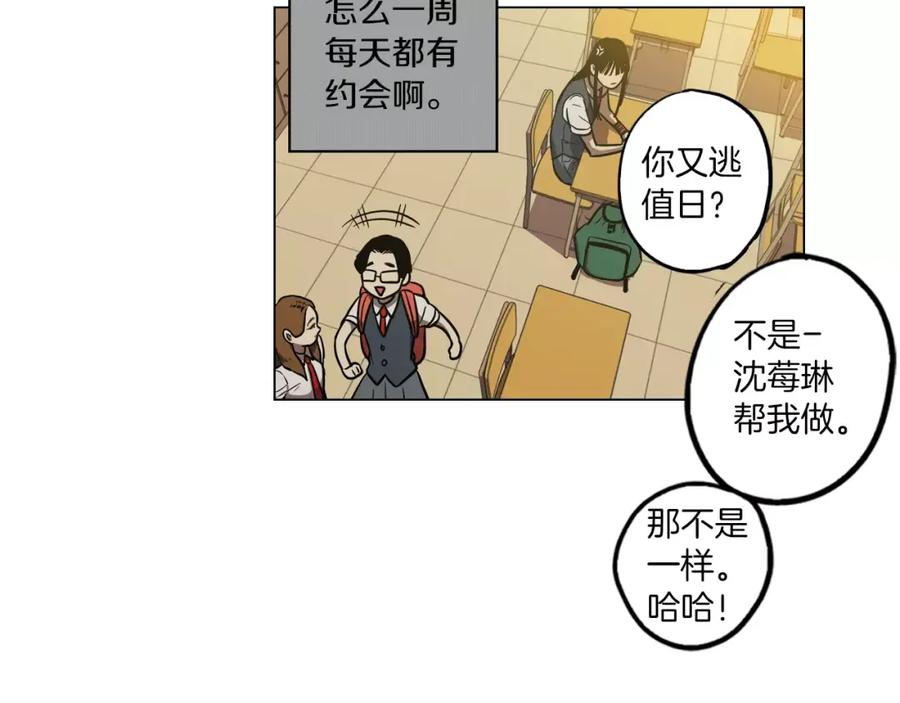 你的血很甜 - 第15话 吸血鬼忍不住了 - 第95张图