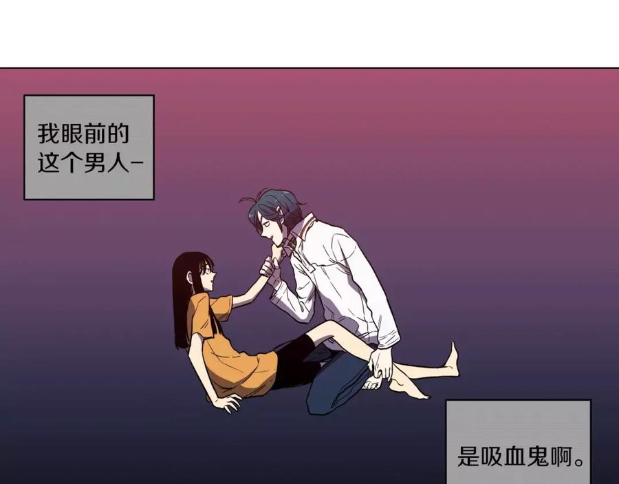 你的血很甜 - 第15话 吸血鬼忍不住了 - 第64张图