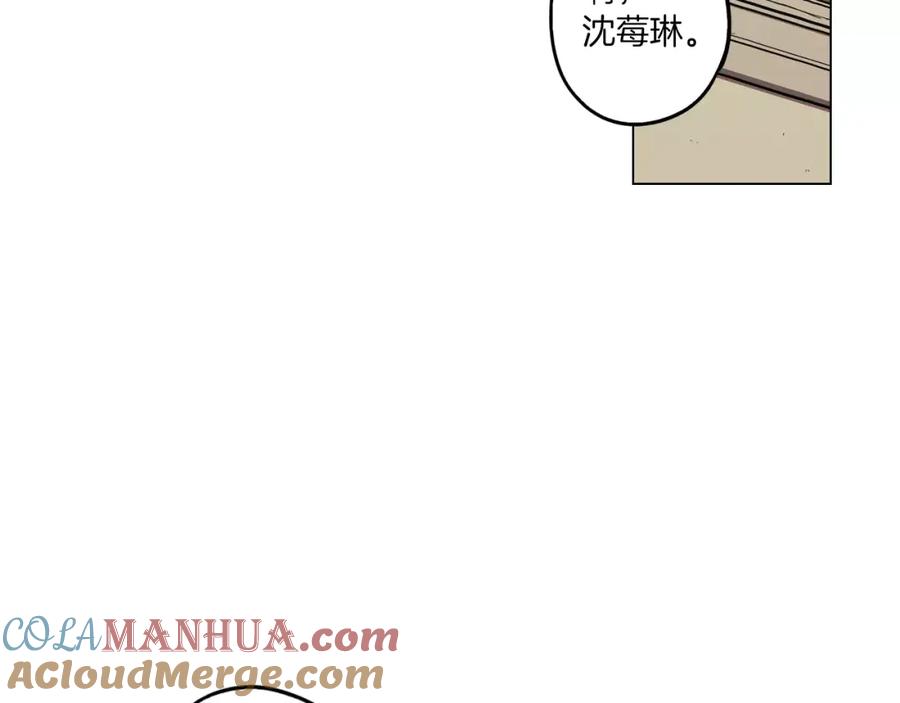 你的血很甜 - 第15话 吸血鬼忍不住了 - 第93张图