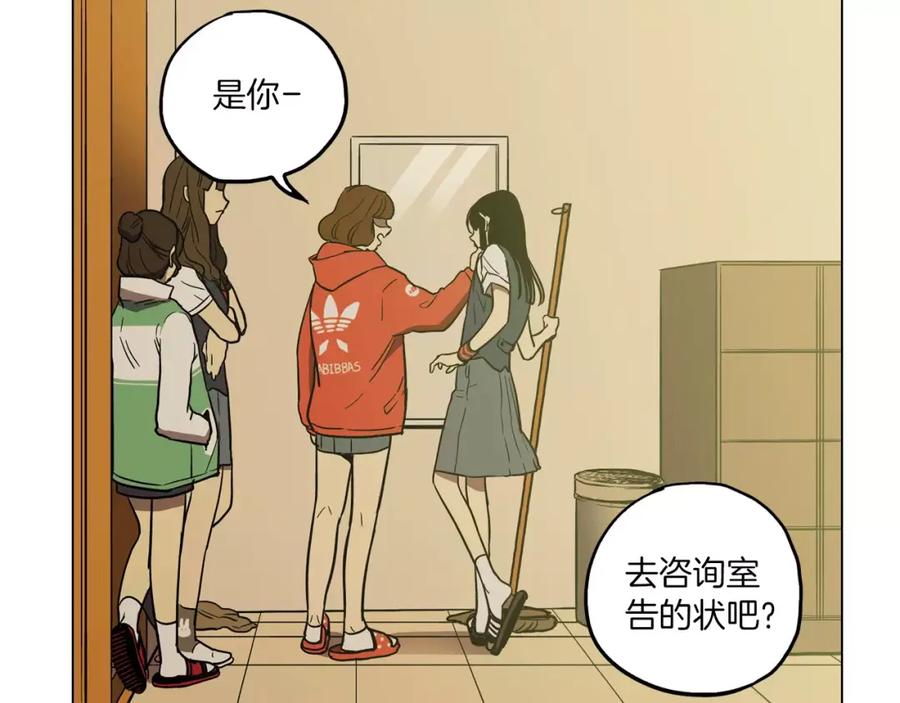 你的血很甜 - 第15话 吸血鬼忍不住了 - 第114张图