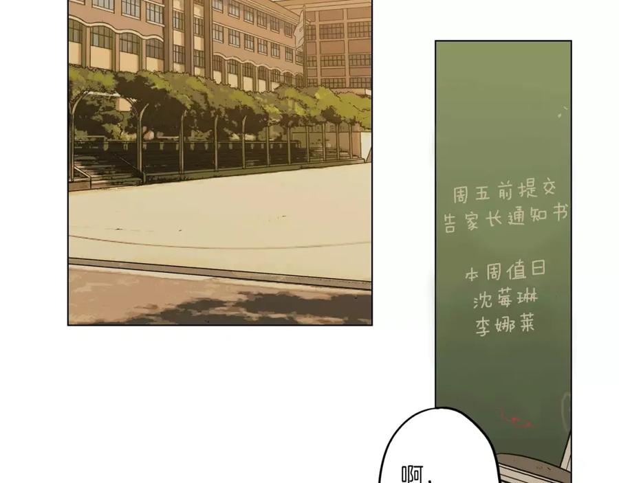 你的血很甜 - 第15话 吸血鬼忍不住了 - 第92张图