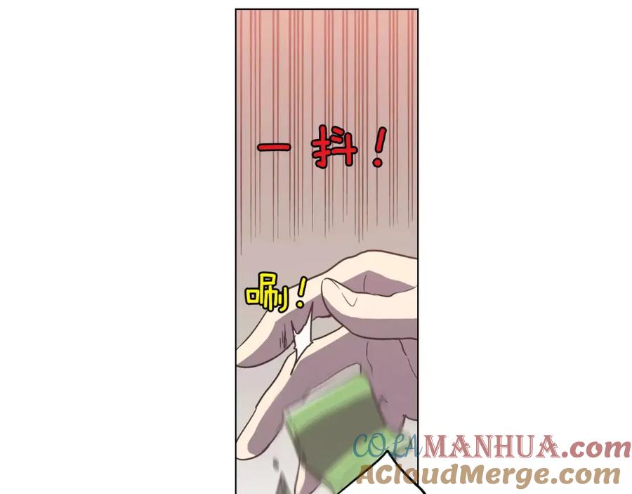 你的血很甜 - 第15话 吸血鬼忍不住了 - 第25张图