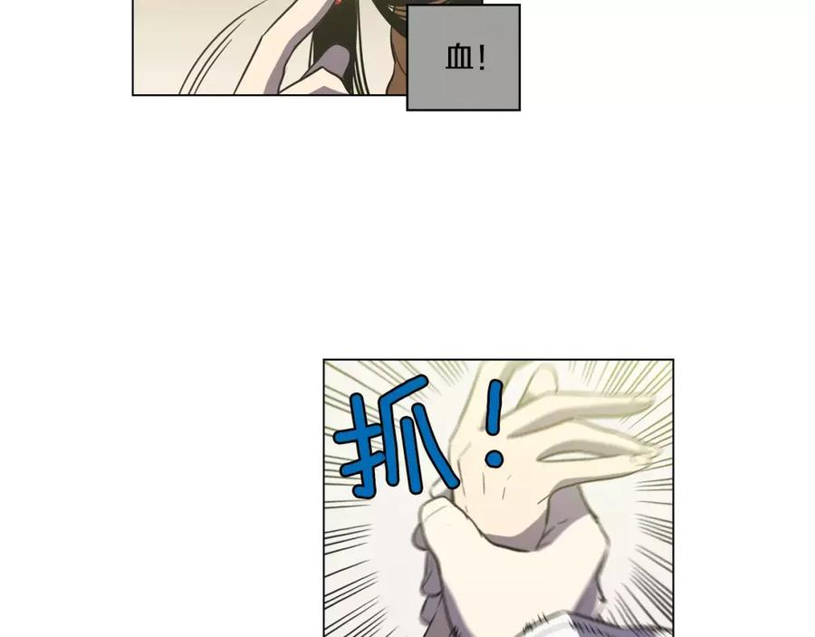 你的血很甜 - 第15话 吸血鬼忍不住了 - 第27张图