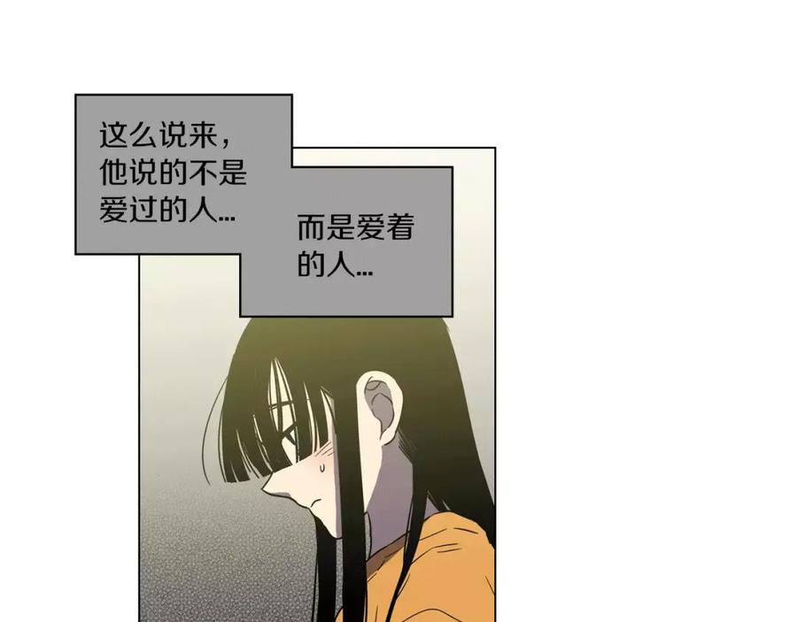 你的血很甜 - 第15话 吸血鬼忍不住了 - 第10张图