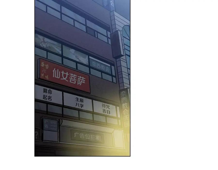 你的血很甜 - 第15话 吸血鬼忍不住了 - 第3张图