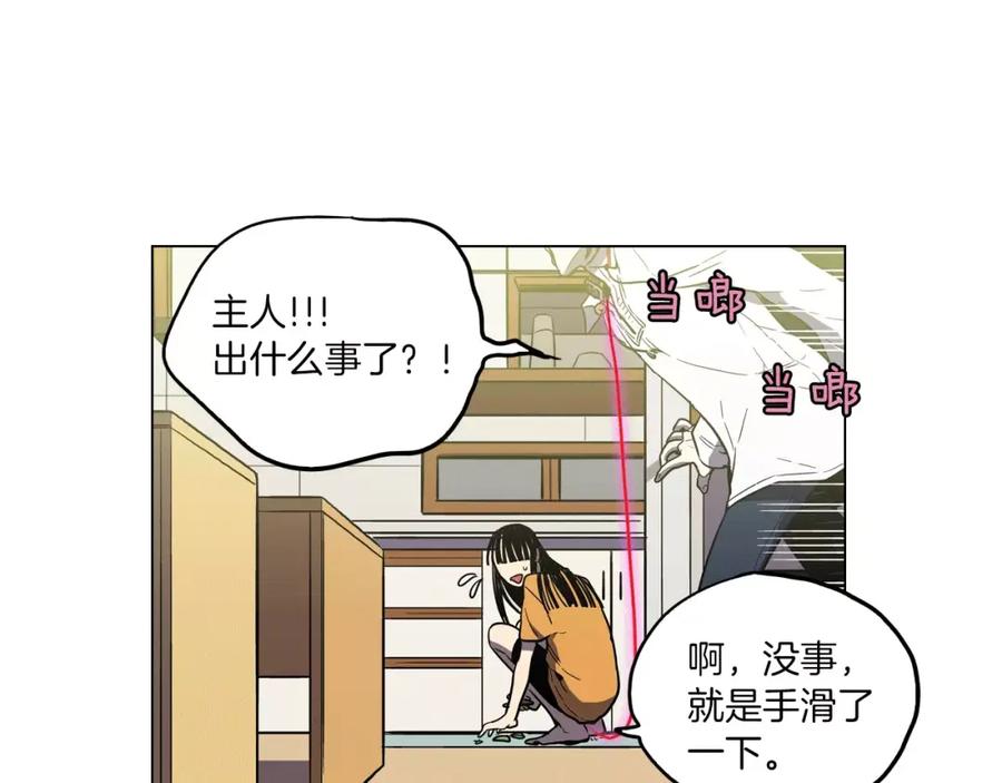 你的血很甜 - 第15话 吸血鬼忍不住了 - 第20张图