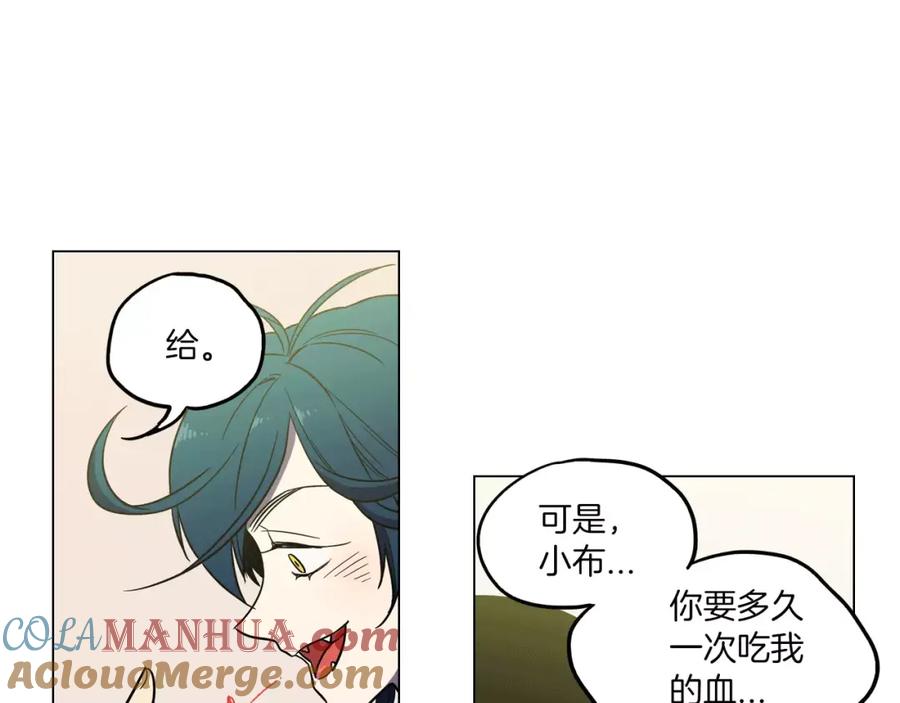 你的血很甜 - 第15话 吸血鬼忍不住了 - 第41张图