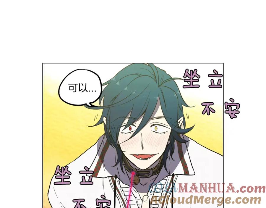 你的血很甜 - 第15话 吸血鬼忍不住了 - 第37张图