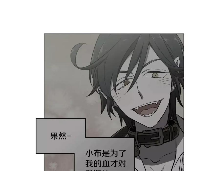 你的血很甜 - 第15话 吸血鬼忍不住了 - 第99张图