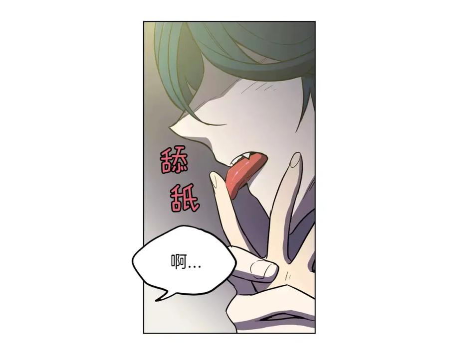 你的血很甜 - 第15话 吸血鬼忍不住了 - 第43张图