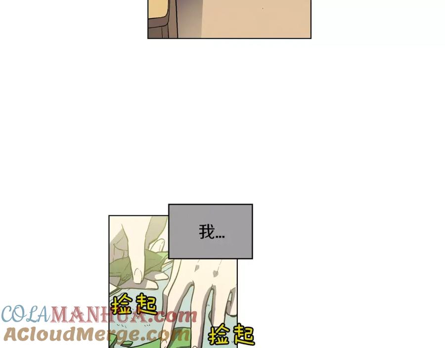 你的血很甜 - 第15话 吸血鬼忍不住了 - 第17张图