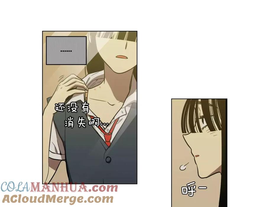 你的血很甜 - 第15话 吸血鬼忍不住了 - 第97张图