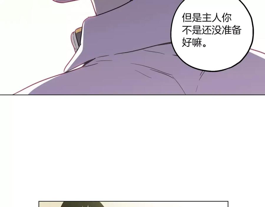 你的血很甜 - 第15话 吸血鬼忍不住了 - 第86张图