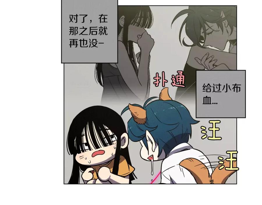 你的血很甜 - 第15话 吸血鬼忍不住了 - 第40张图