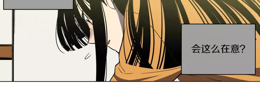 你的血很甜 - 第15话 吸血鬼忍不住了 - 第19张图