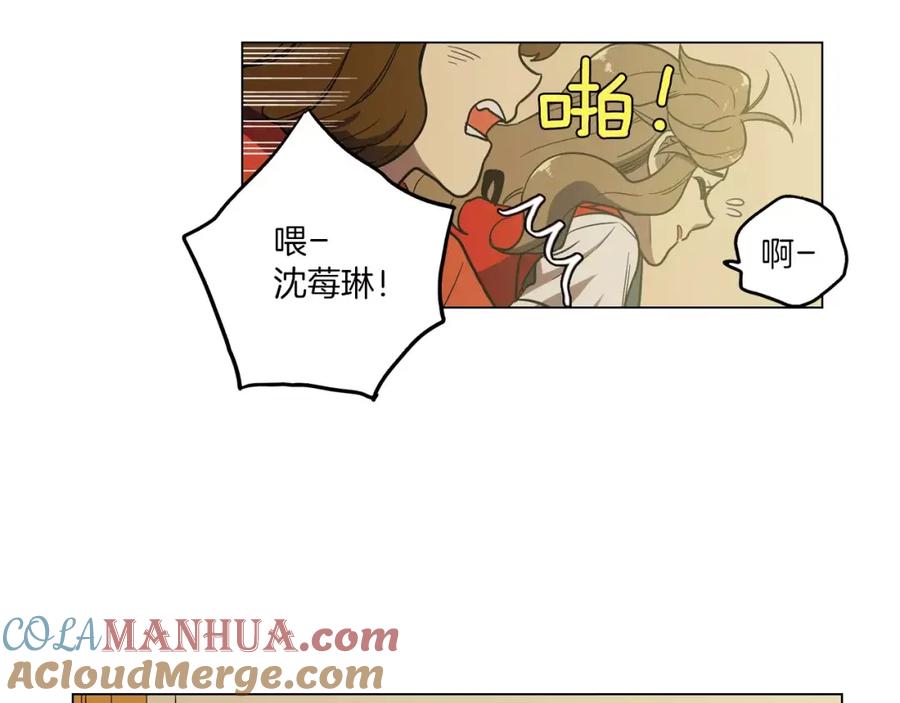 你的血很甜 - 第15话 吸血鬼忍不住了 - 第113张图