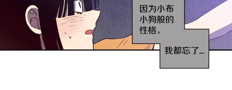 你的血很甜 - 第15话 吸血鬼忍不住了 - 第63张图