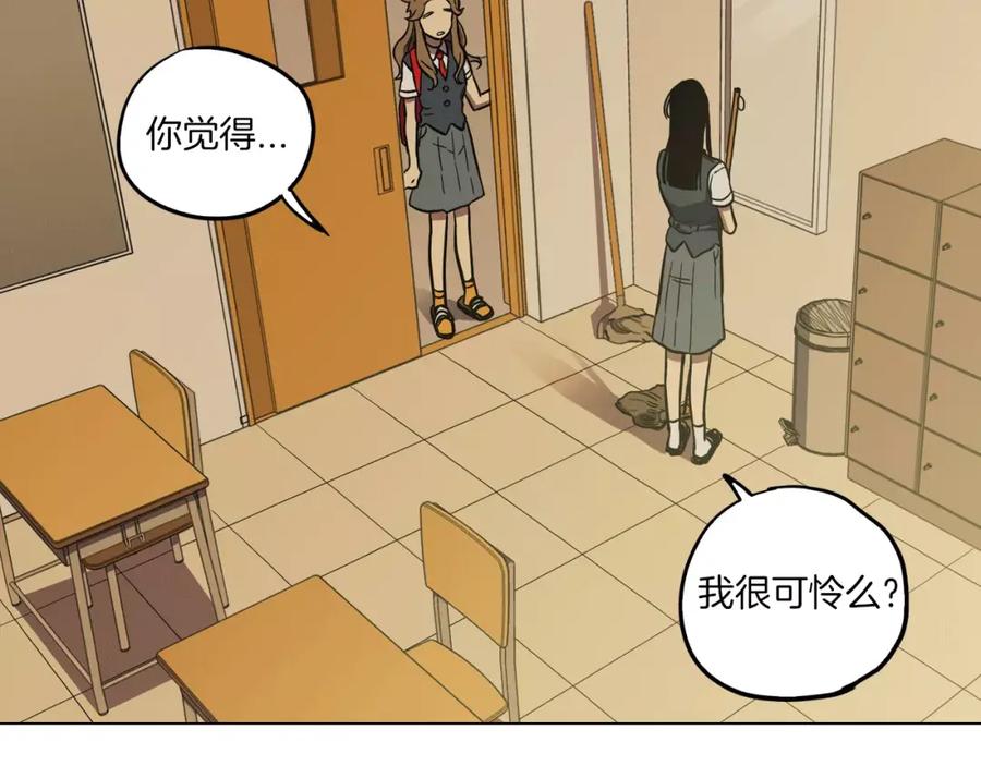 你的血很甜 - 第15话 吸血鬼忍不住了 - 第111张图