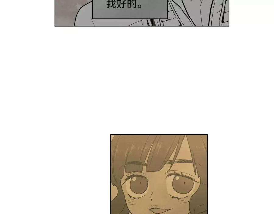 你的血很甜 - 第15话 吸血鬼忍不住了 - 第100张图