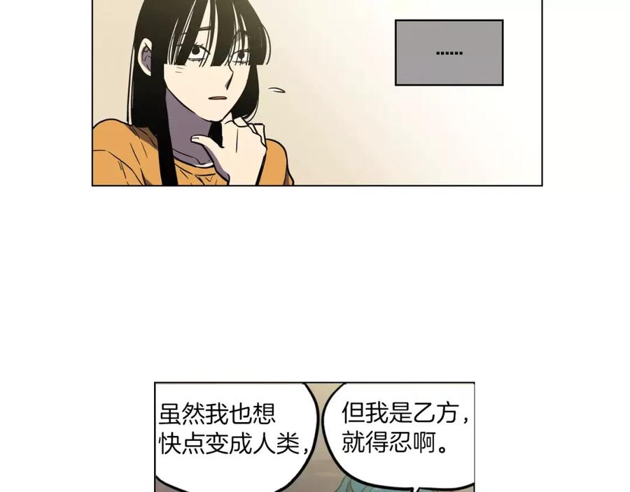 你的血很甜 - 第15话 吸血鬼忍不住了 - 第87张图