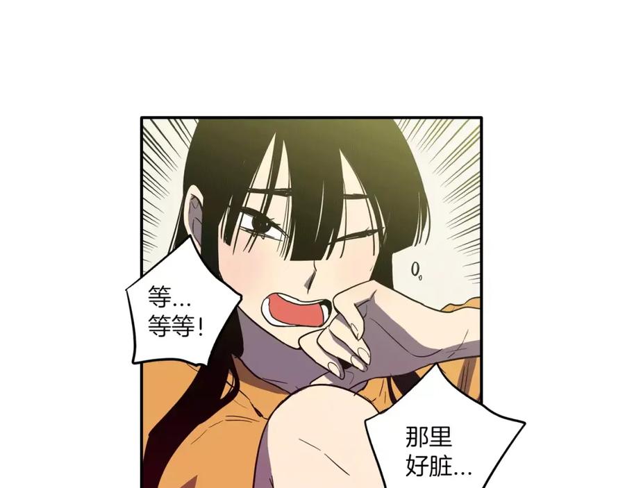 你的血很甜 - 第15话 吸血鬼忍不住了 - 第55张图