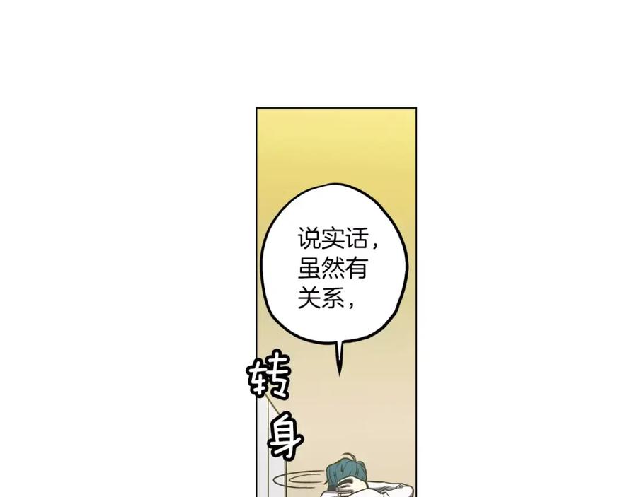 你的血很甜 - 第15话 吸血鬼忍不住了 - 第83张图