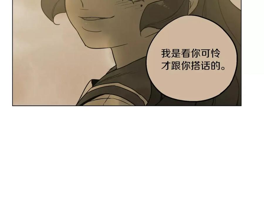 你的血很甜 - 第15话 吸血鬼忍不住了 - 第103张图