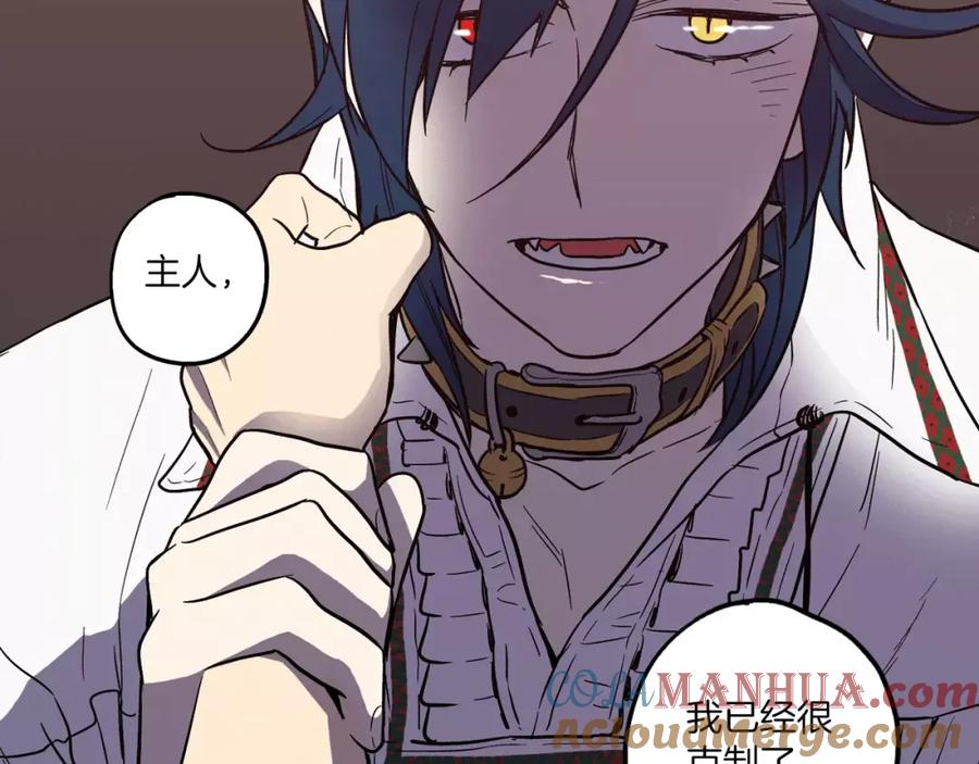 你的血很甜 - 第15话 吸血鬼忍不住了 - 第61张图