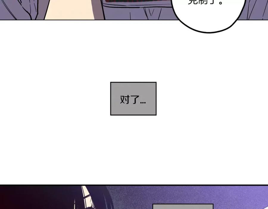 你的血很甜 - 第15话 吸血鬼忍不住了 - 第62张图