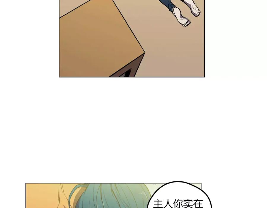 你的血很甜 - 第15话 吸血鬼忍不住了 - 第79张图