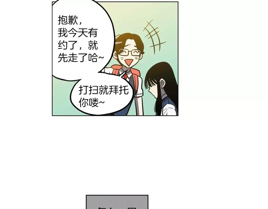 你的血很甜 - 第15话 吸血鬼忍不住了 - 第94张图