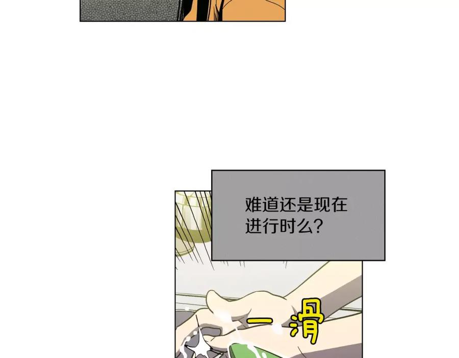 你的血很甜 - 第15话 吸血鬼忍不住了 - 第11张图