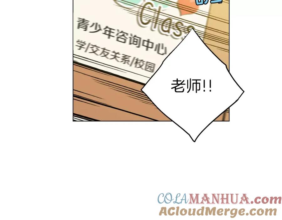 你的血很甜 - 第16话 做主人的小狗 - 第45张图