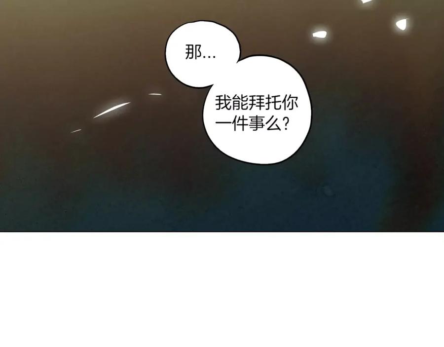 你的血很甜 - 第16话 做主人的小狗 - 第103张图