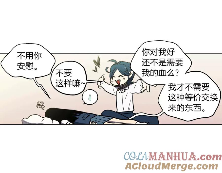 你的血很甜 - 第16话 做主人的小狗 - 第93张图