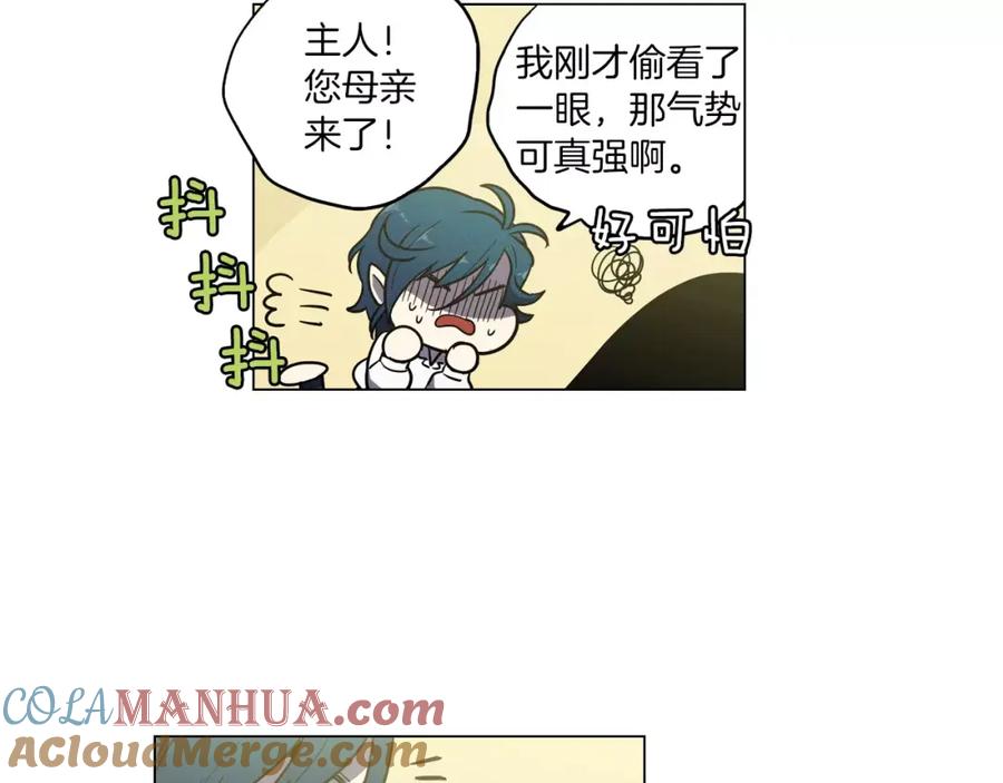 你的血很甜 - 第16话 做主人的小狗 - 第89张图