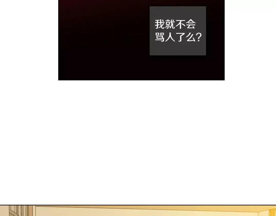 你的血很甜 - 第16话 做主人的小狗 - 第63张图