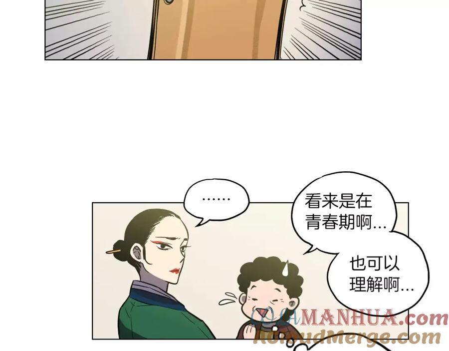 你的血很甜 - 第16话 做主人的小狗 - 第81张图